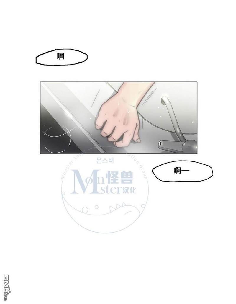 窝囊废何敬书72番外漫画,第45话3图