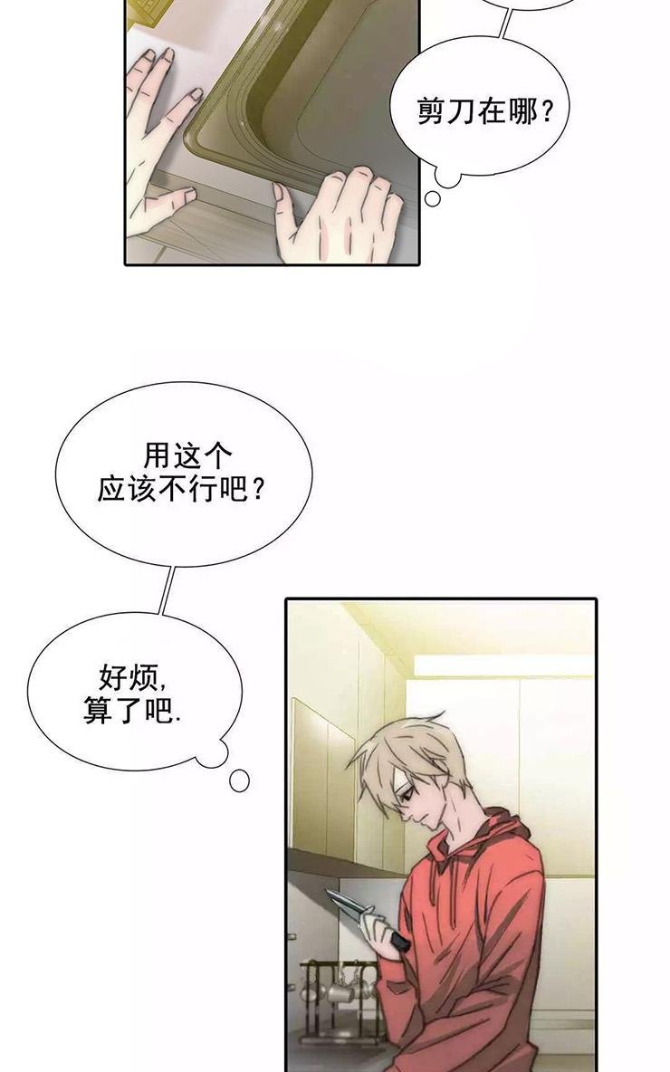 外传：第3话3