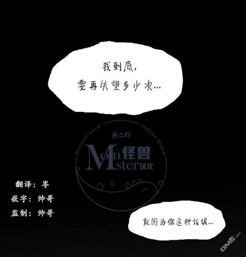 窝囊废何敬书漫画全集资源漫画,第47话1图