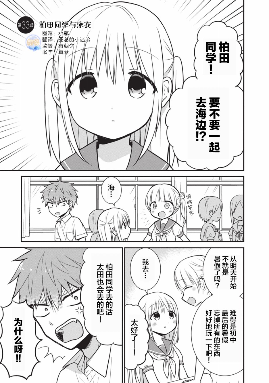 第33话0