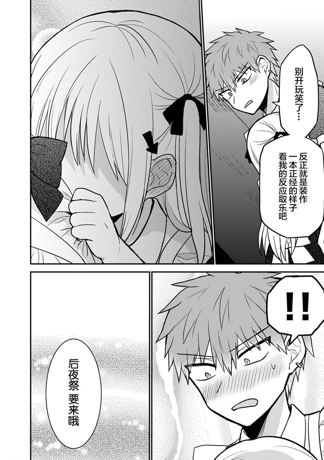 第44话3