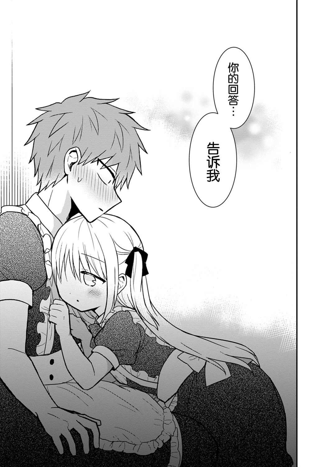 第44话4