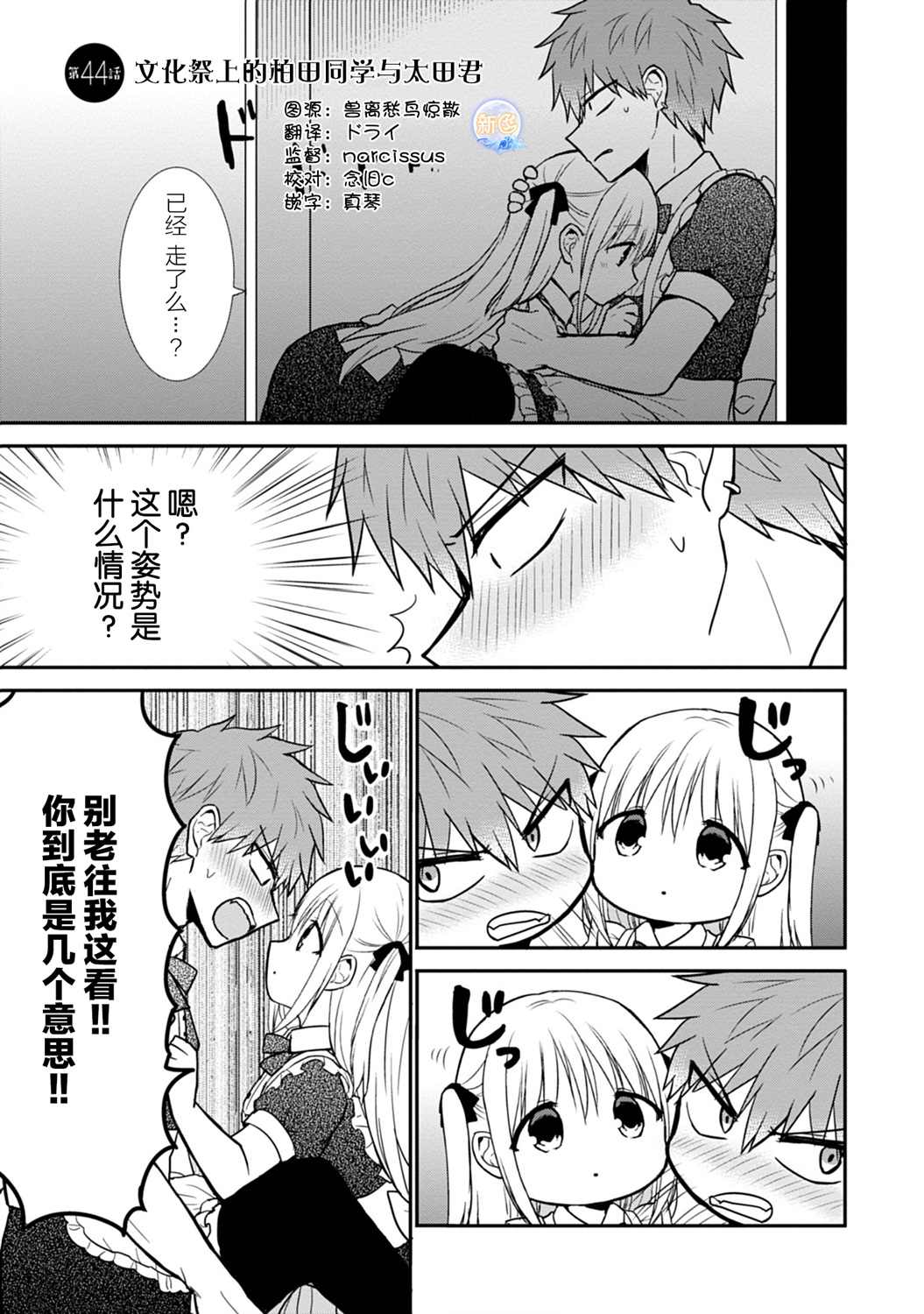 第44话0