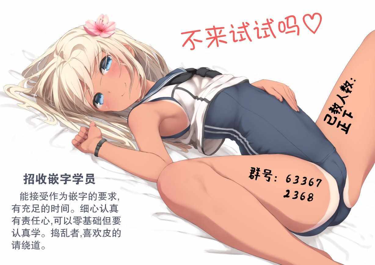 柏田小姐与太田君番外040