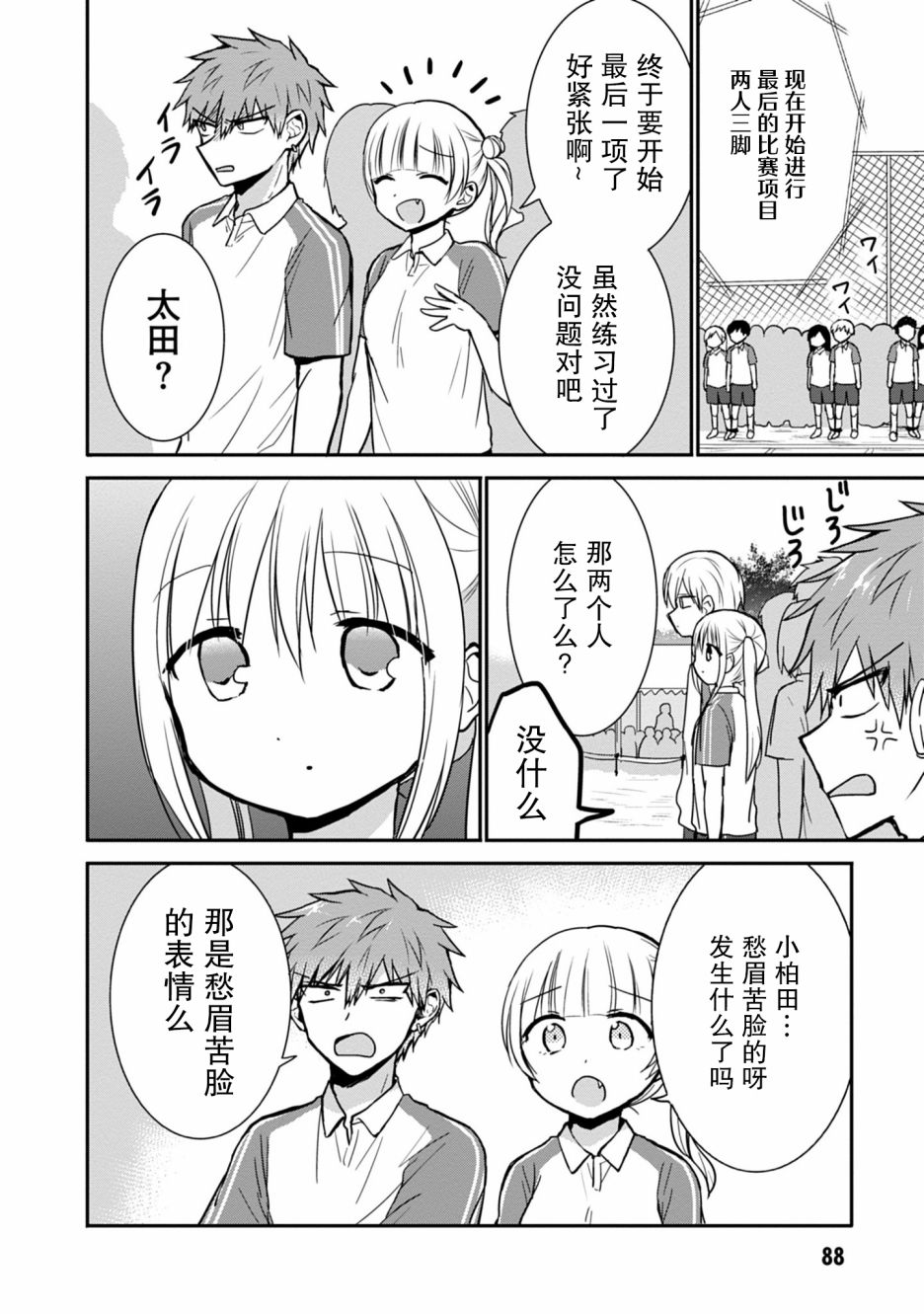 第59话1