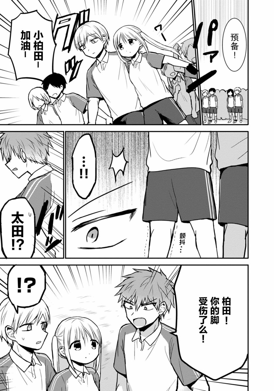 第59话2