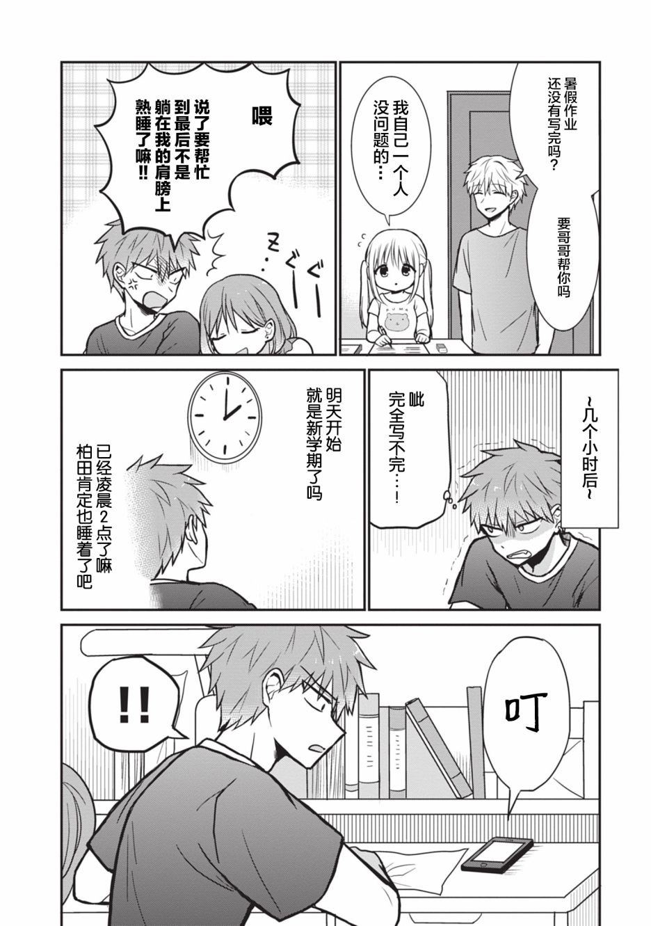 第03卷SP3