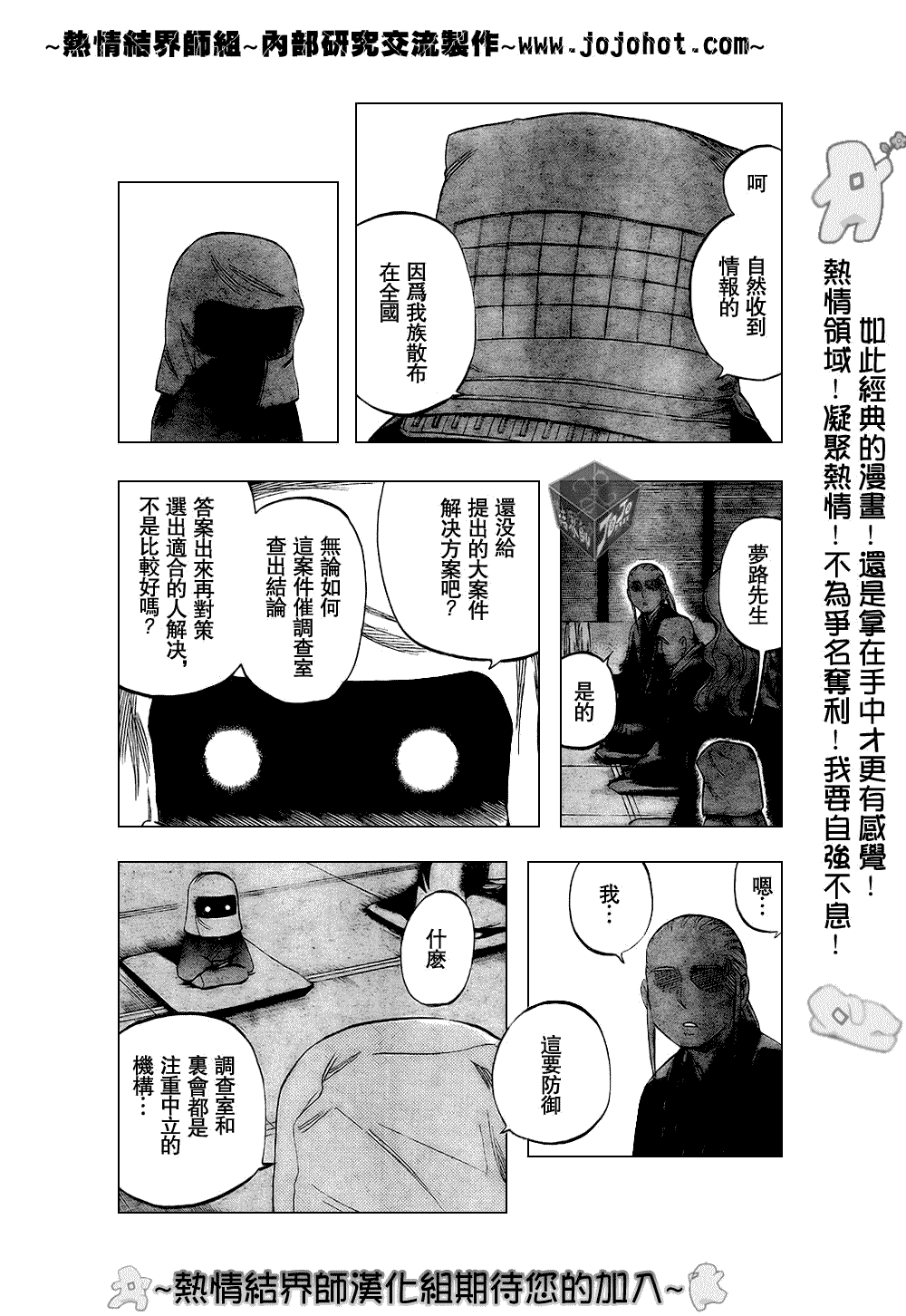 第184话2