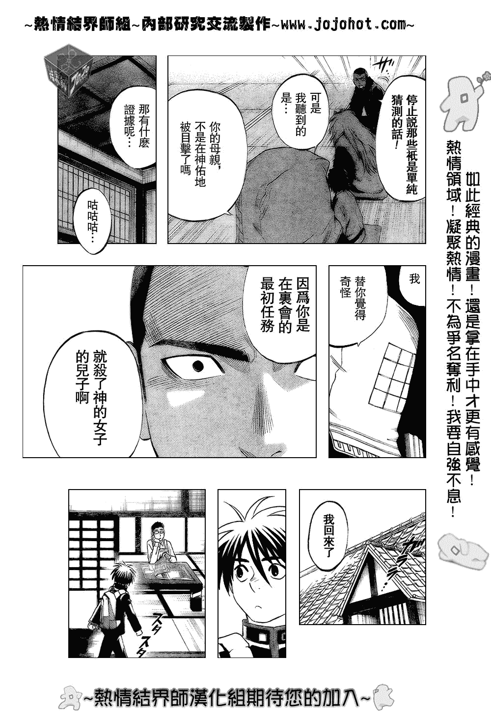 第184话4