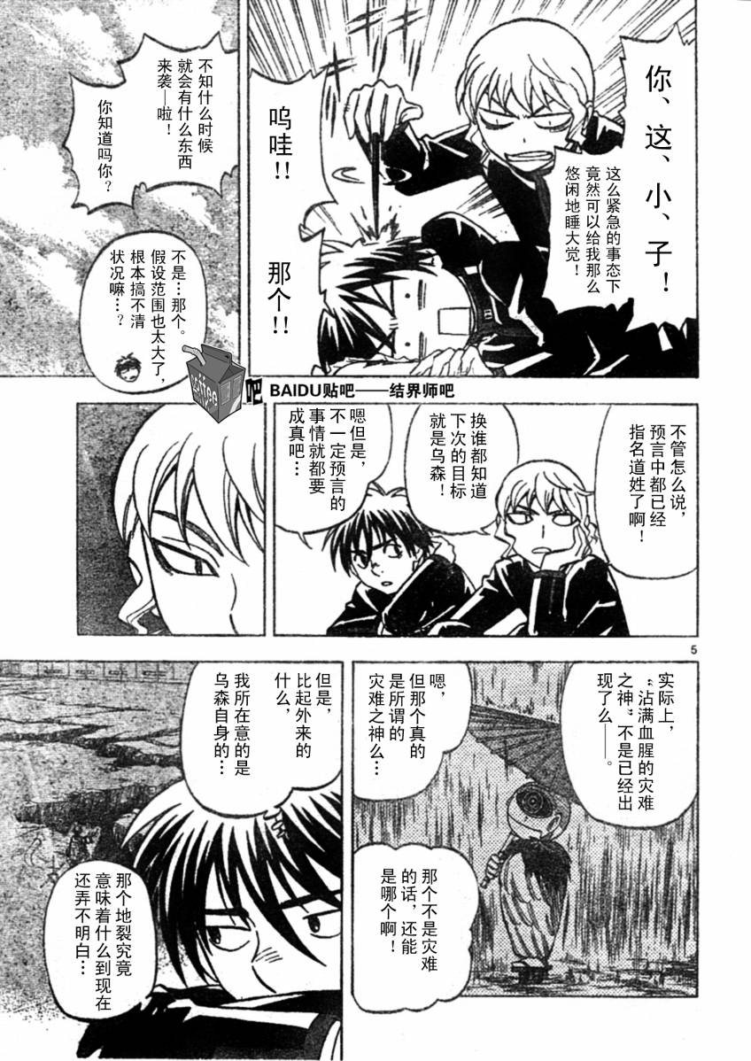 第222话4
