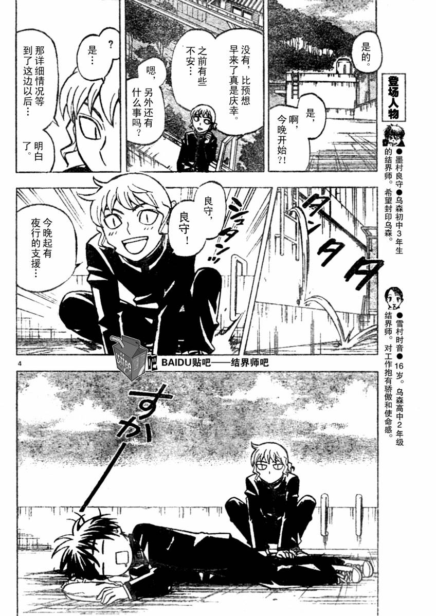 第222话3
