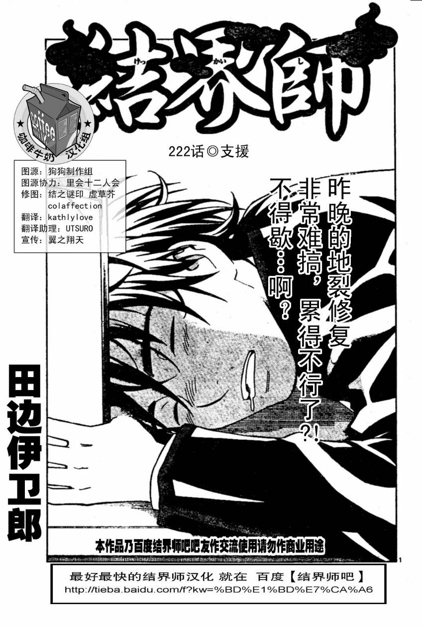 第222话0