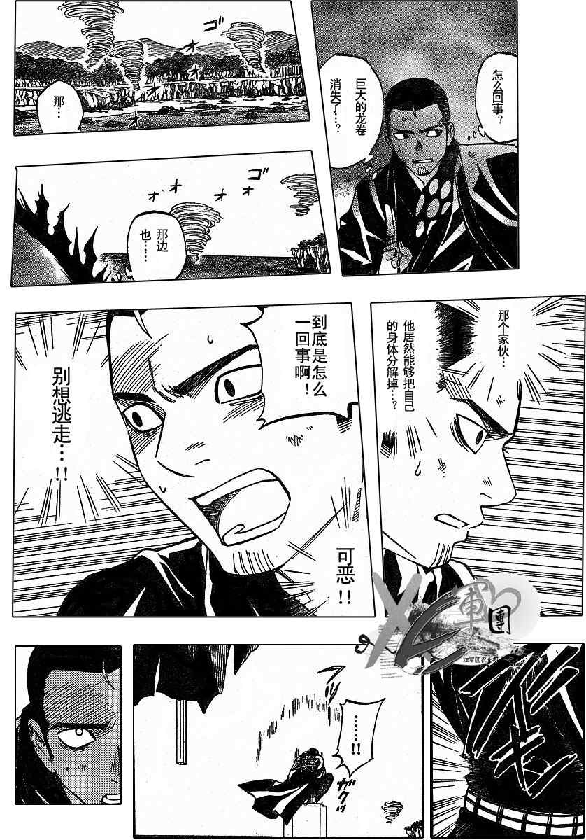 第191话3