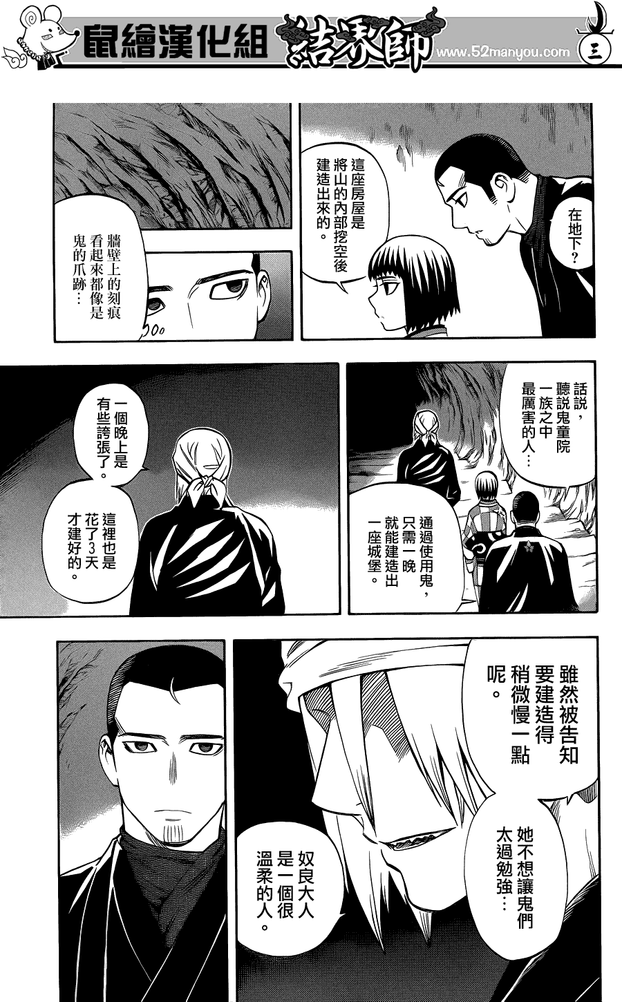 第319话2
