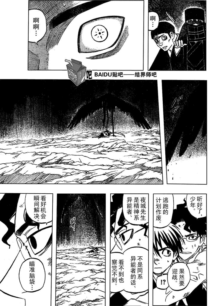 第216话4