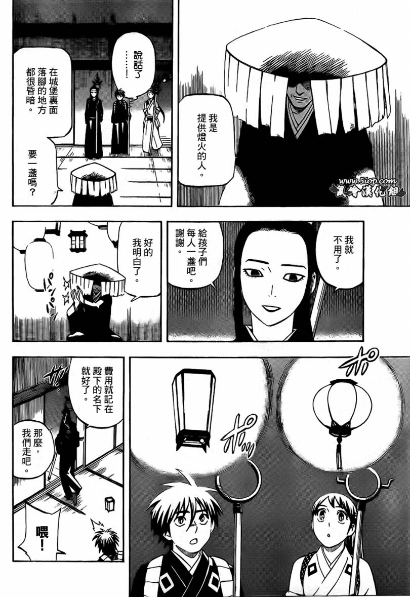 第287话4