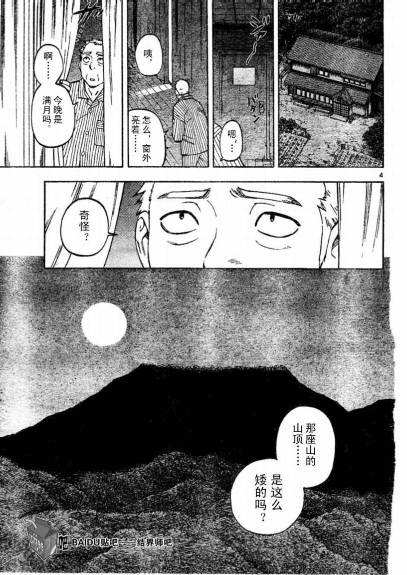 第221话3