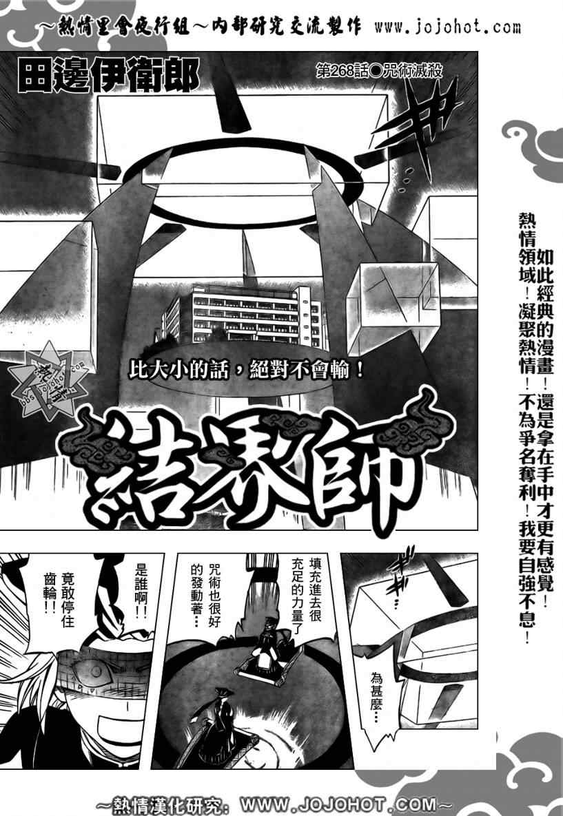 第268话0