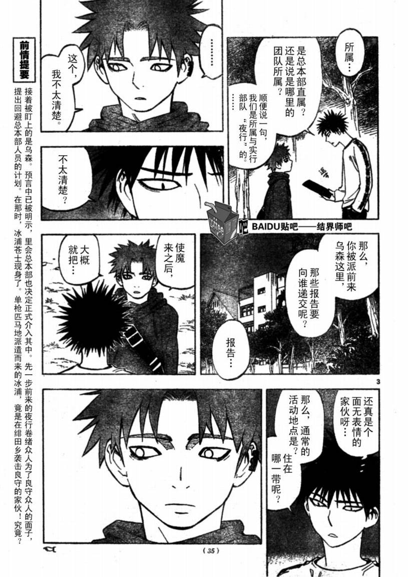 第223话2