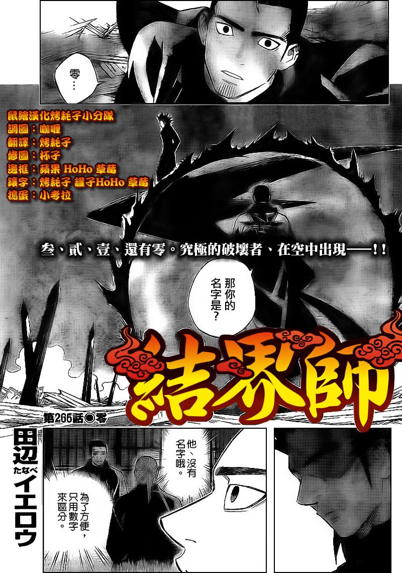第265话0