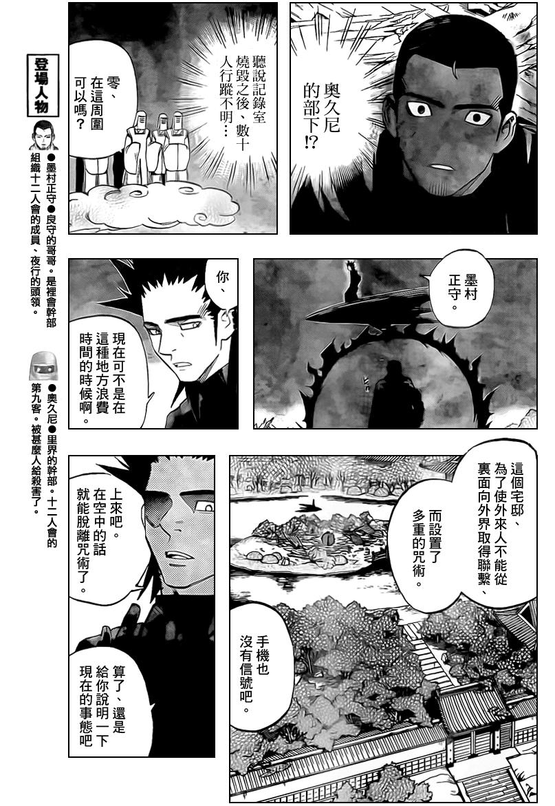 第265话4