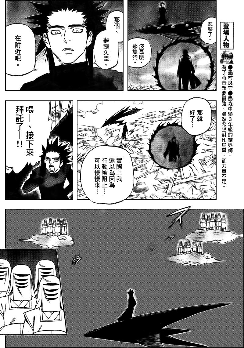第265话3