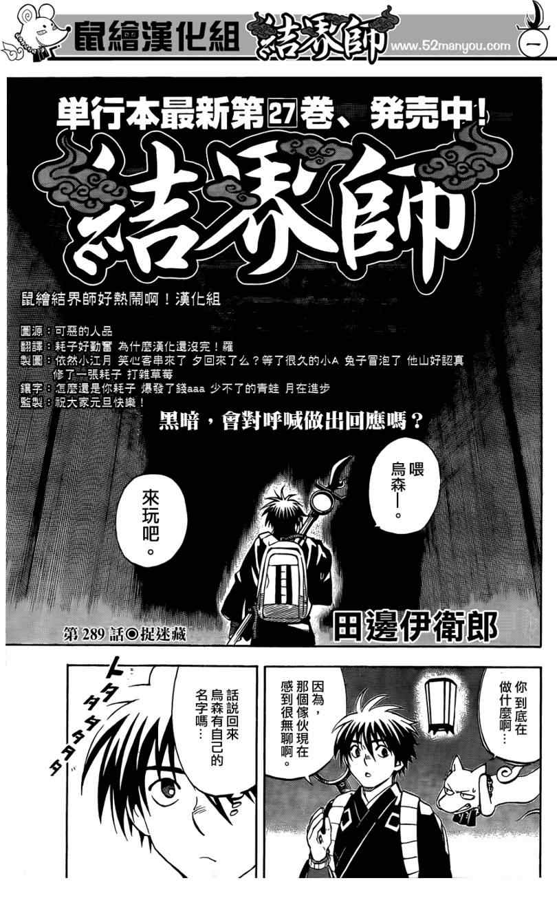 第289话0