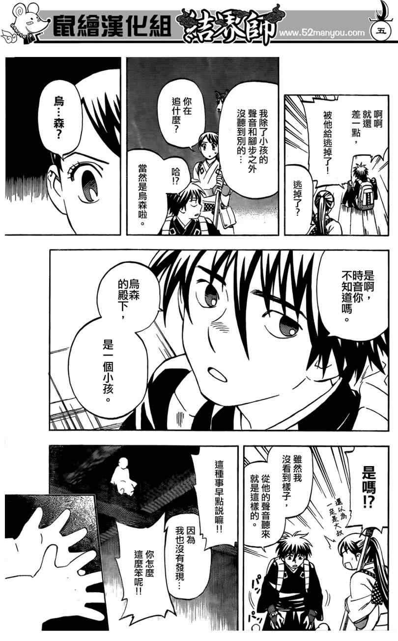 第289话4