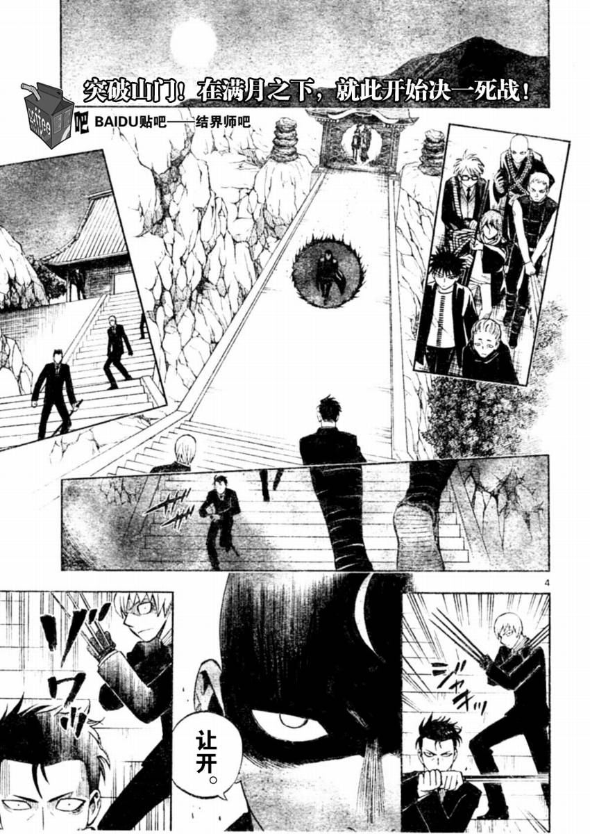 第244话3