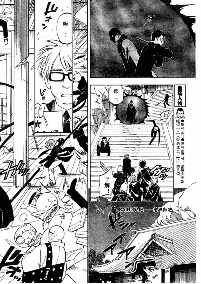 第244话4