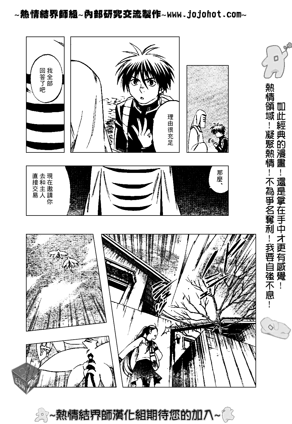 第187话3