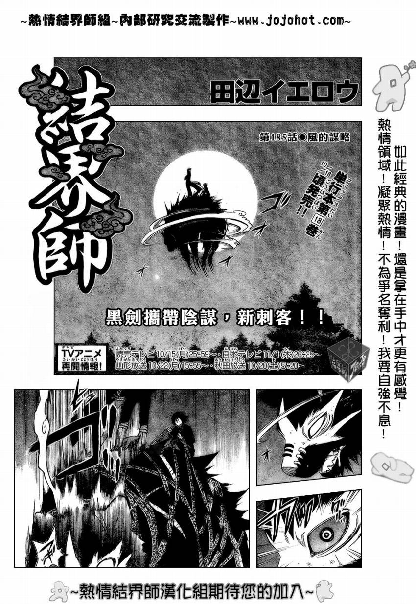 第185话0