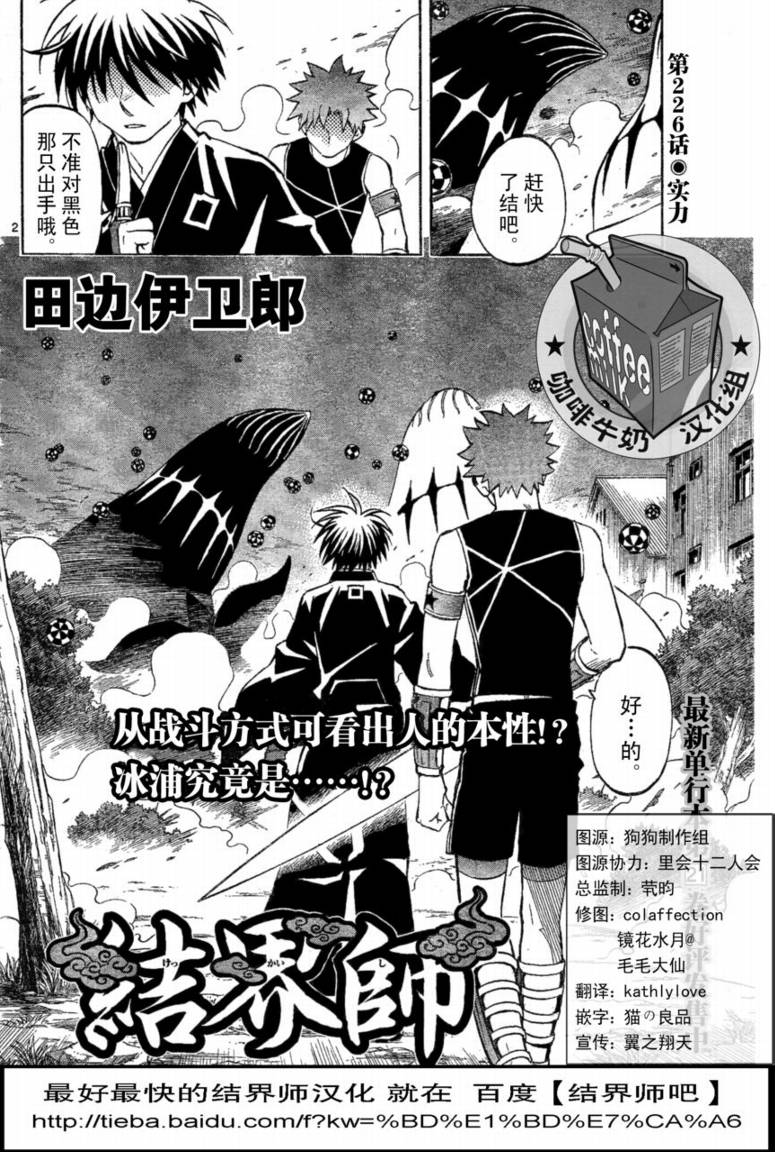 第226话1