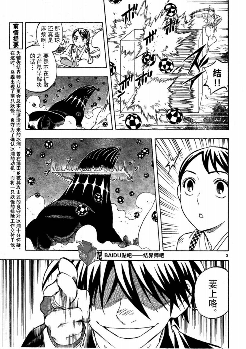 第226话2