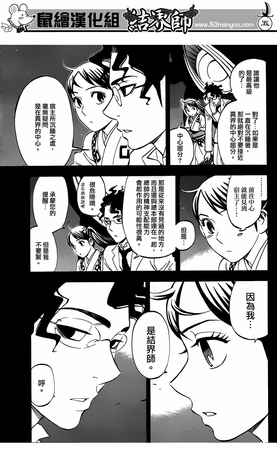 第325话4