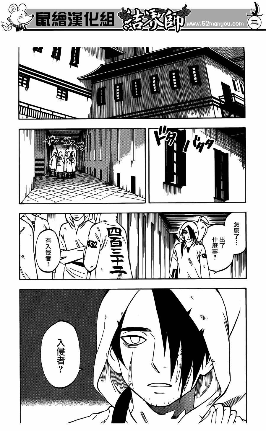第325话2