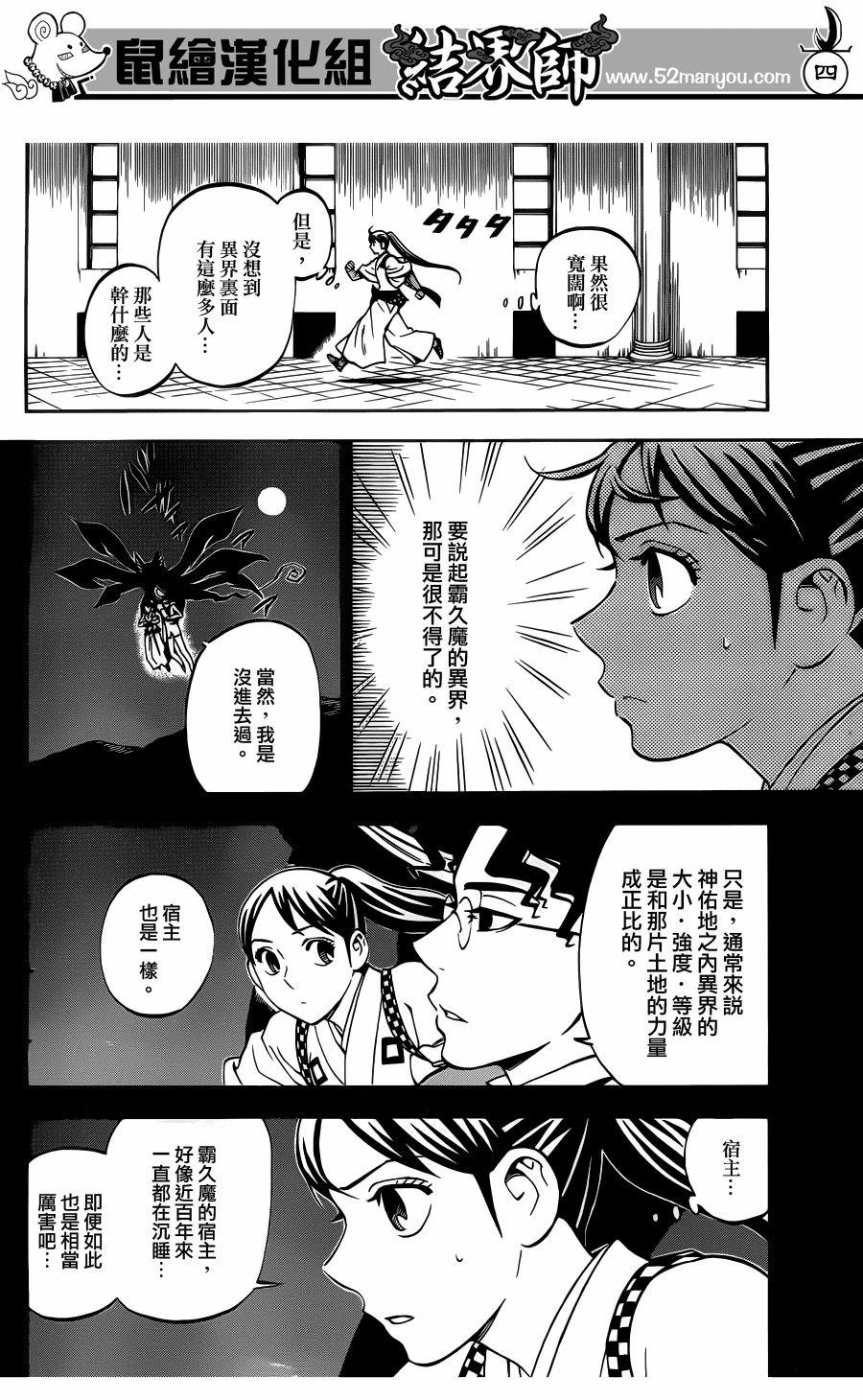 第325话3