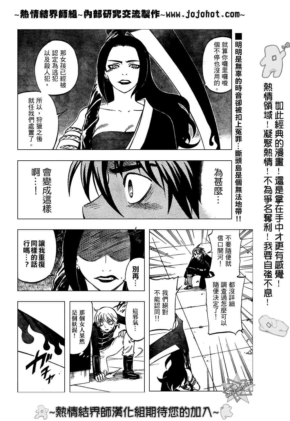 第211话3