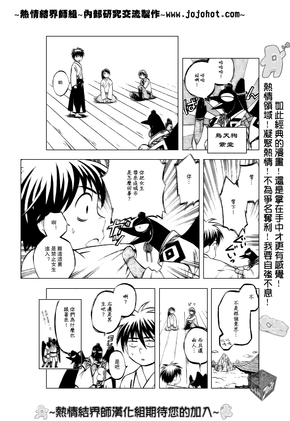第179话2