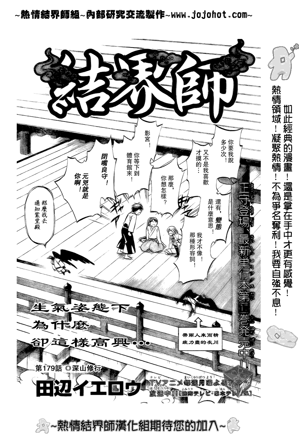 第179话1