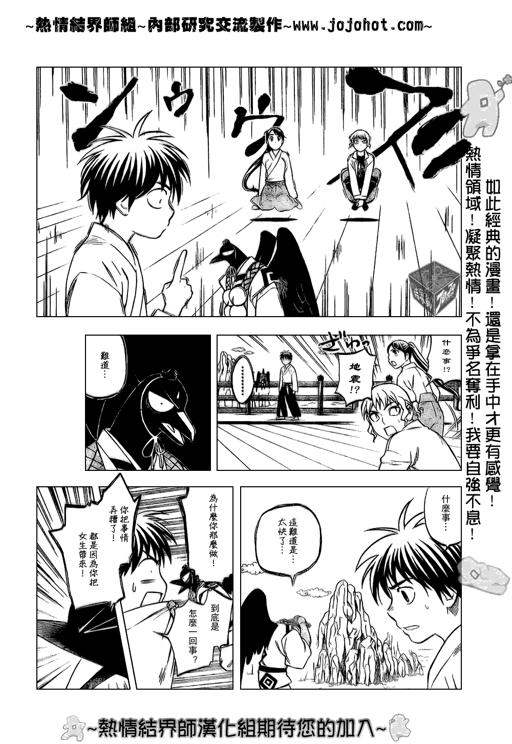 第179话4