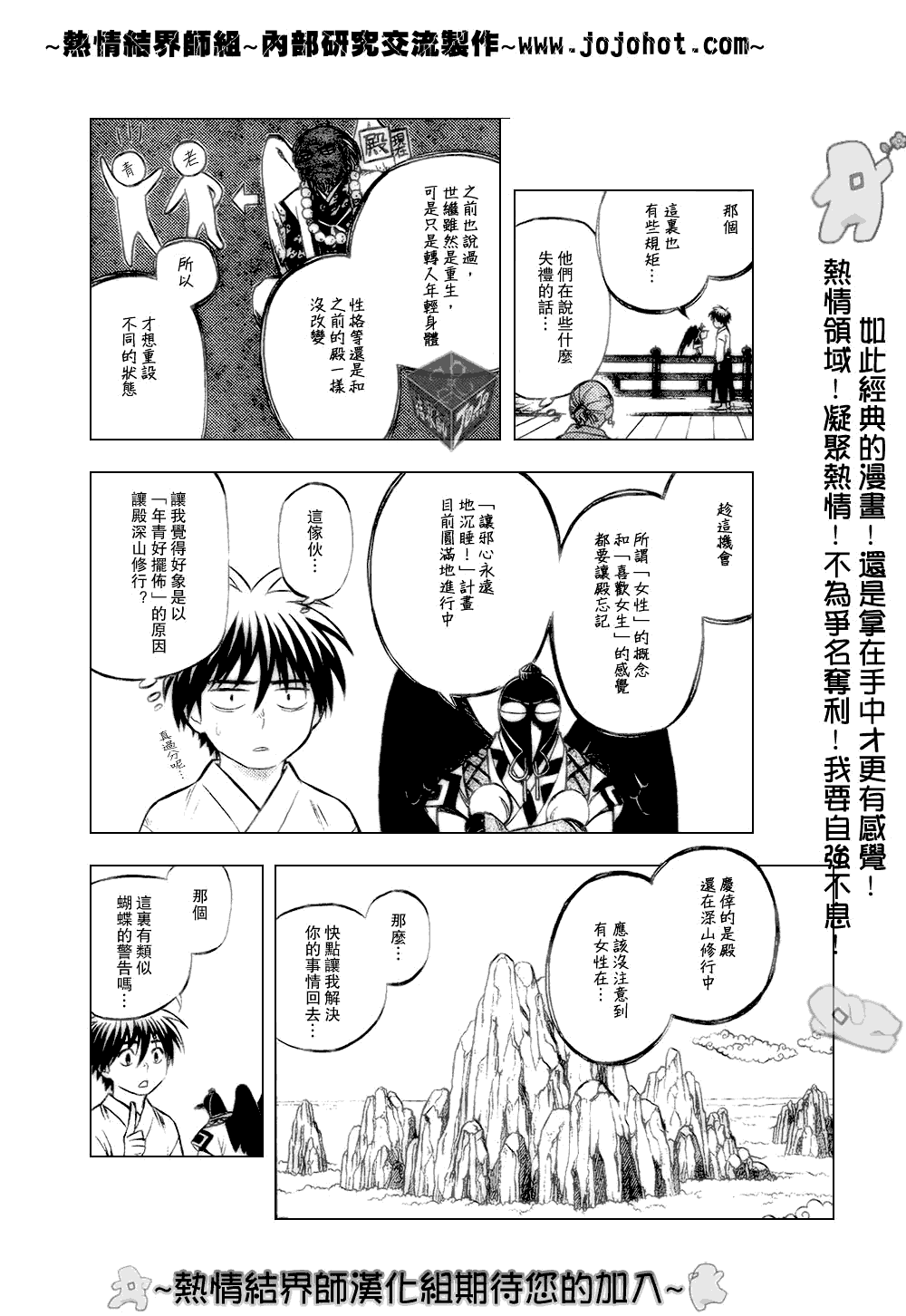第179话3