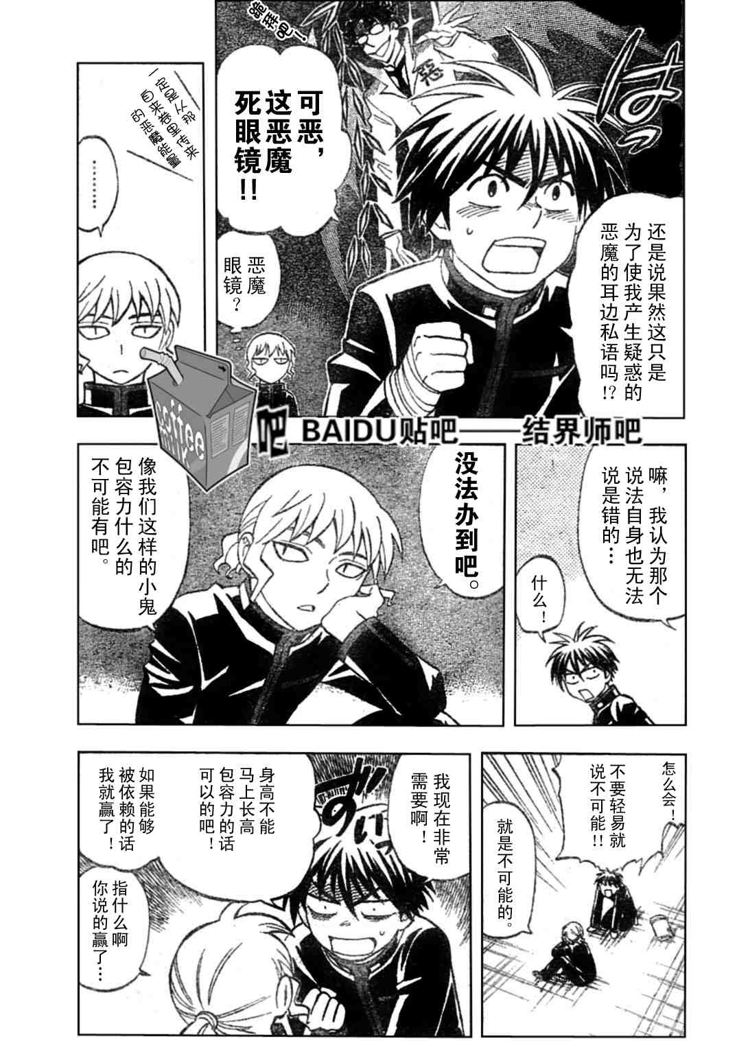 第219话4