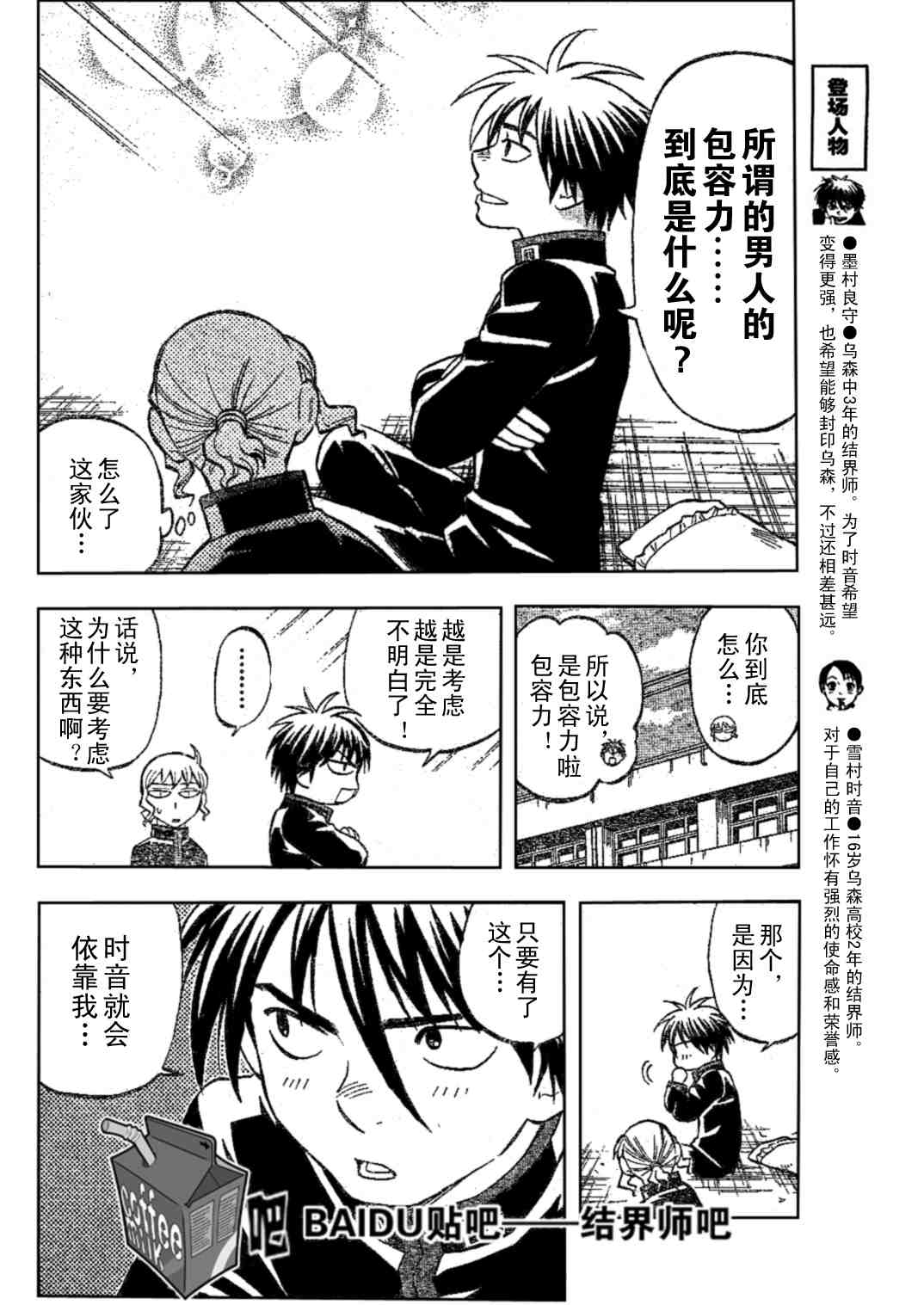 第219话3