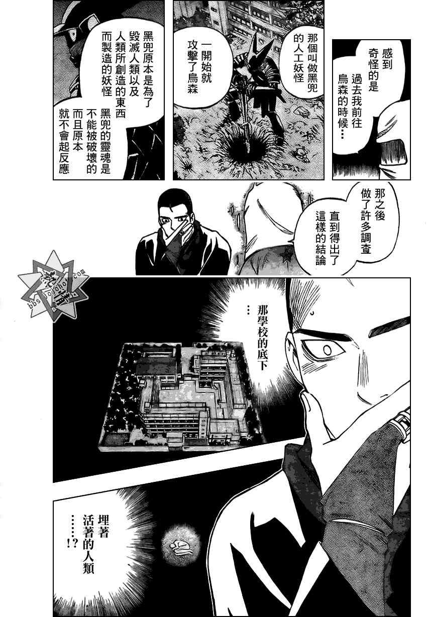 第273话4