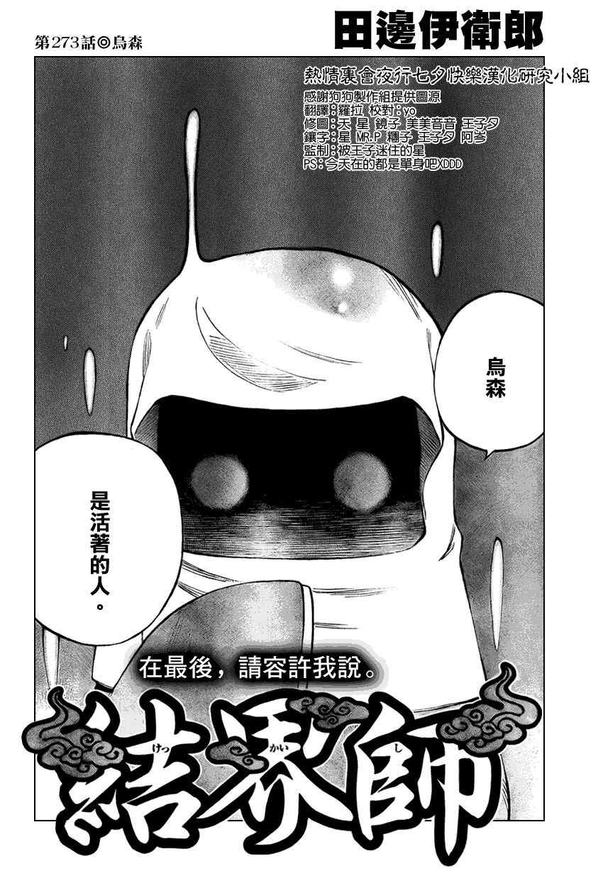 第273话1
