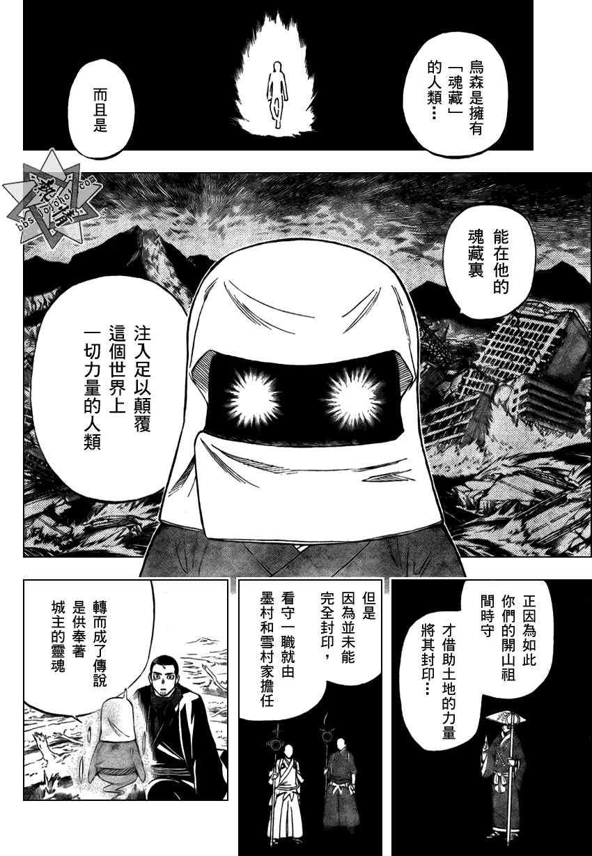 第273话3