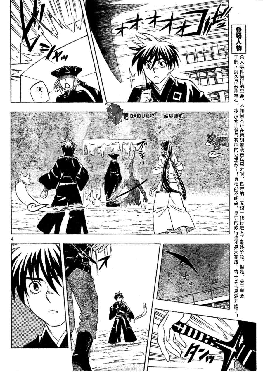 第256话3
