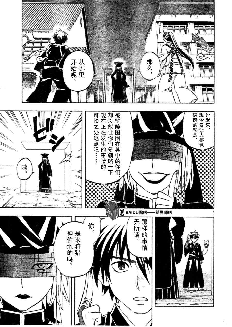 第256话2