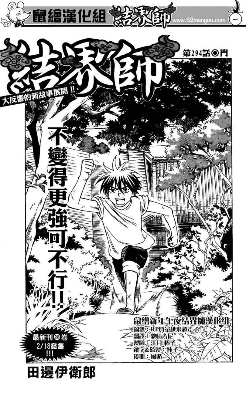 第294话0
